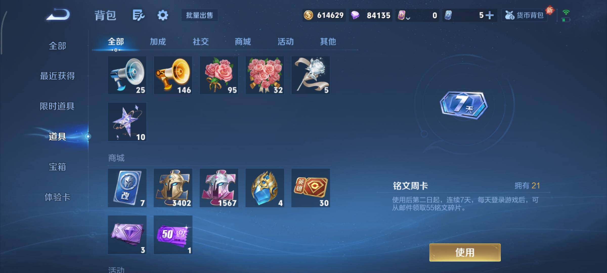 WZCMY3362690王者荣耀账号详情图30