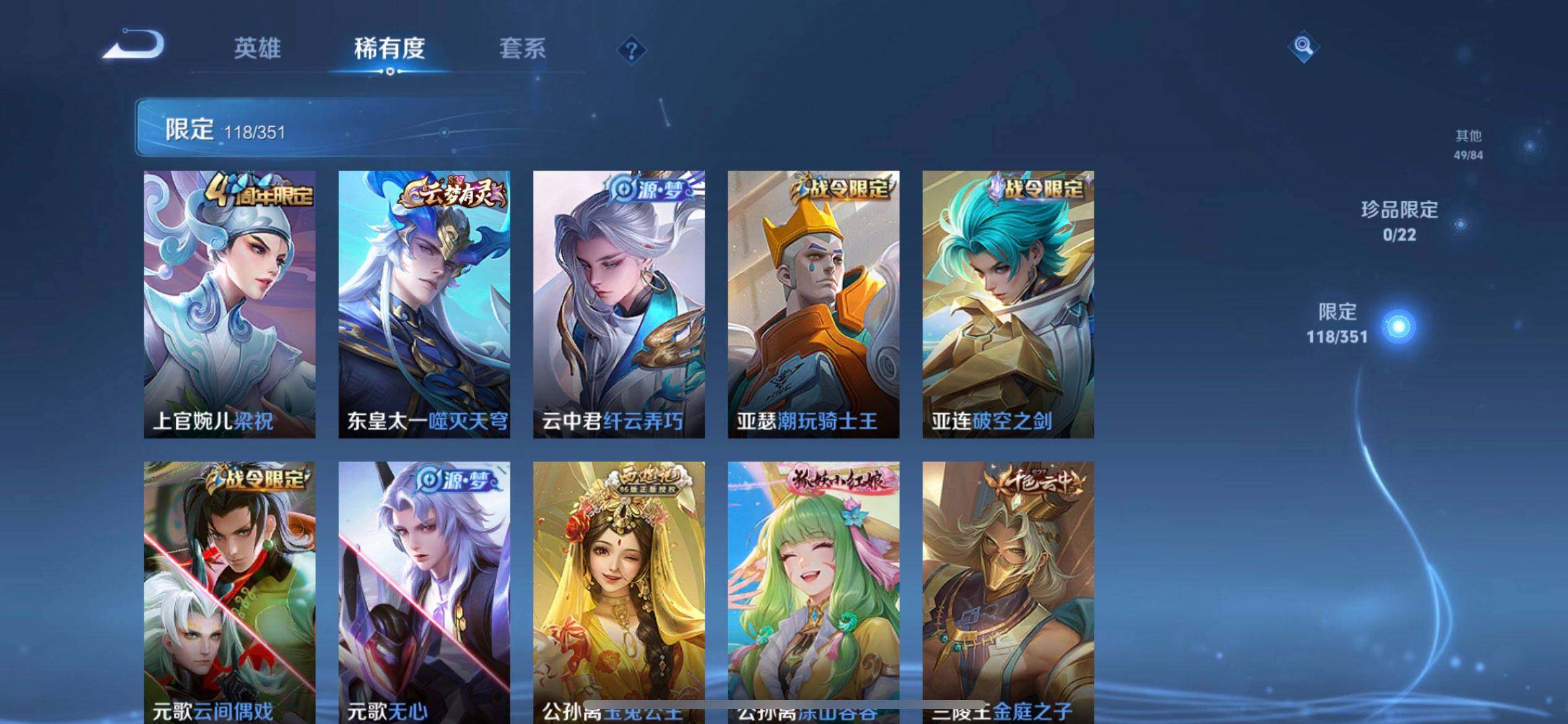 WZQM3364393王者荣耀账号详情图7