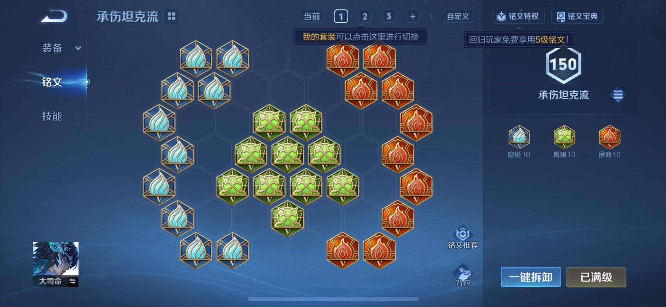 WZQM3364393王者荣耀账号详情图8