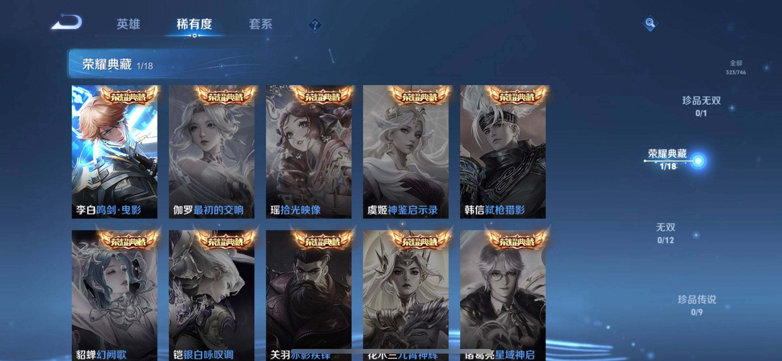 WZQM3364393王者荣耀账号详情图9