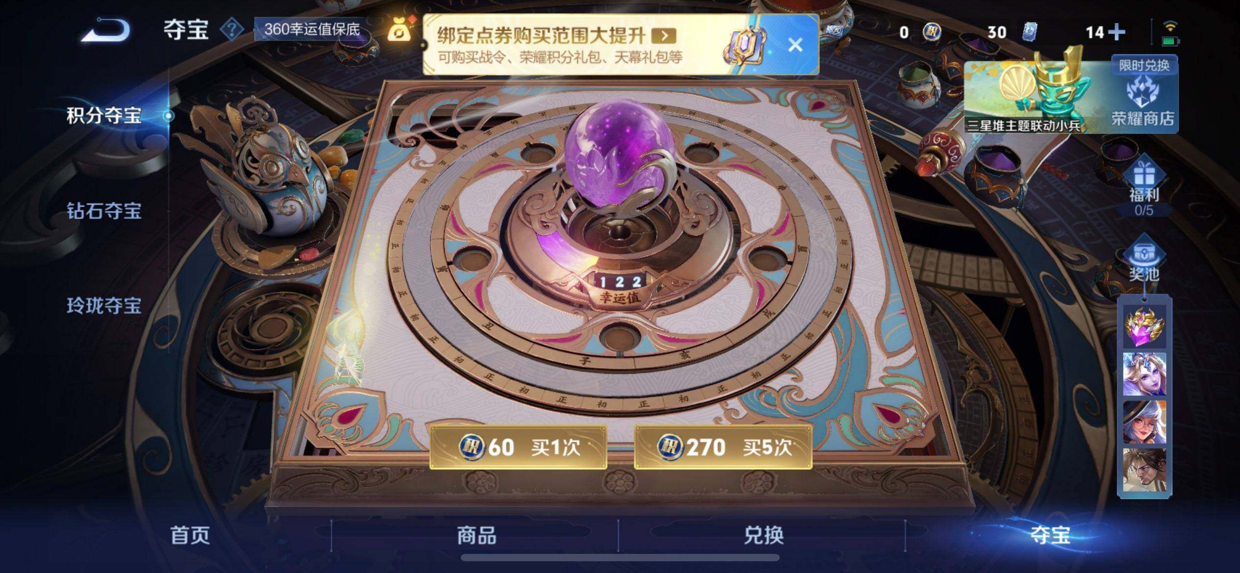 WZQM3364393王者荣耀账号详情图10