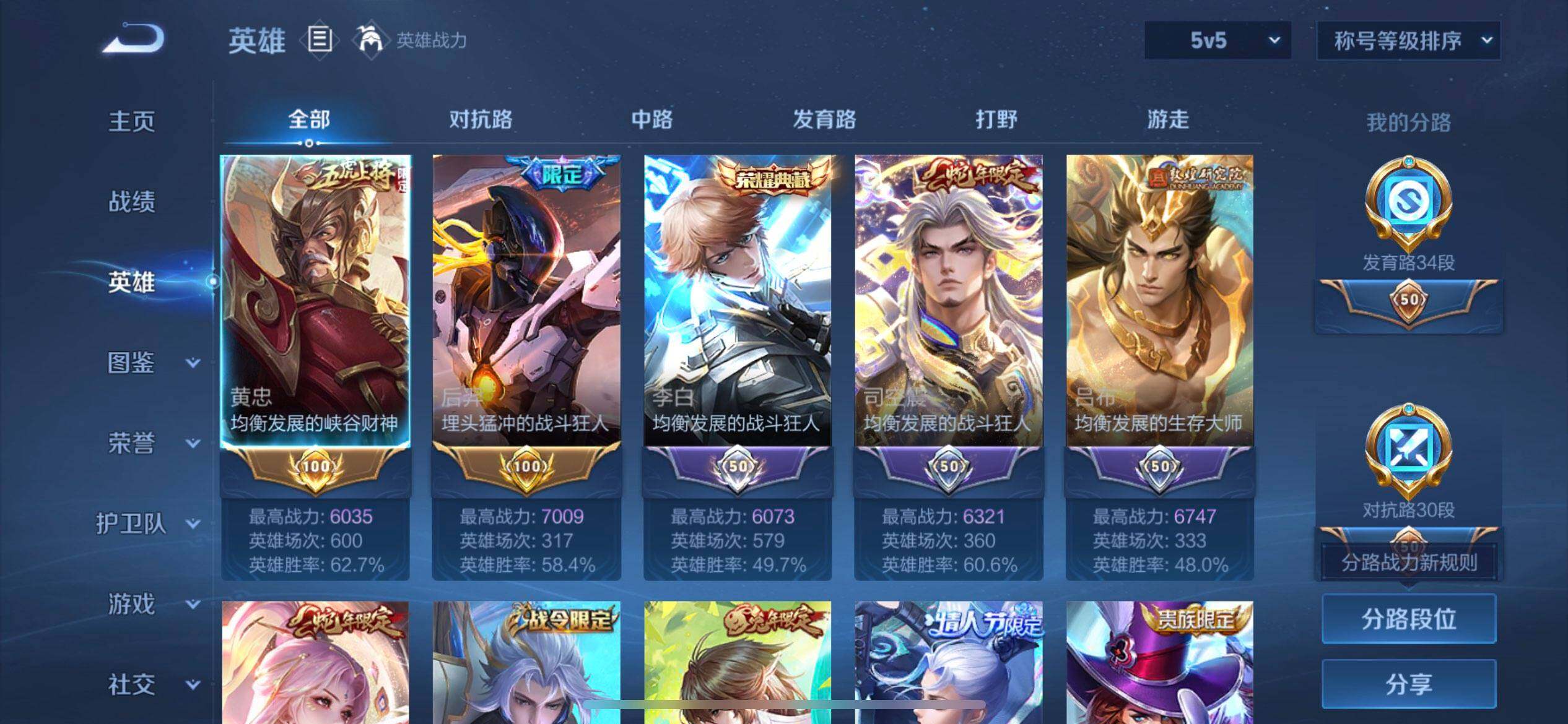 WZQM3364393王者荣耀账号详情图11