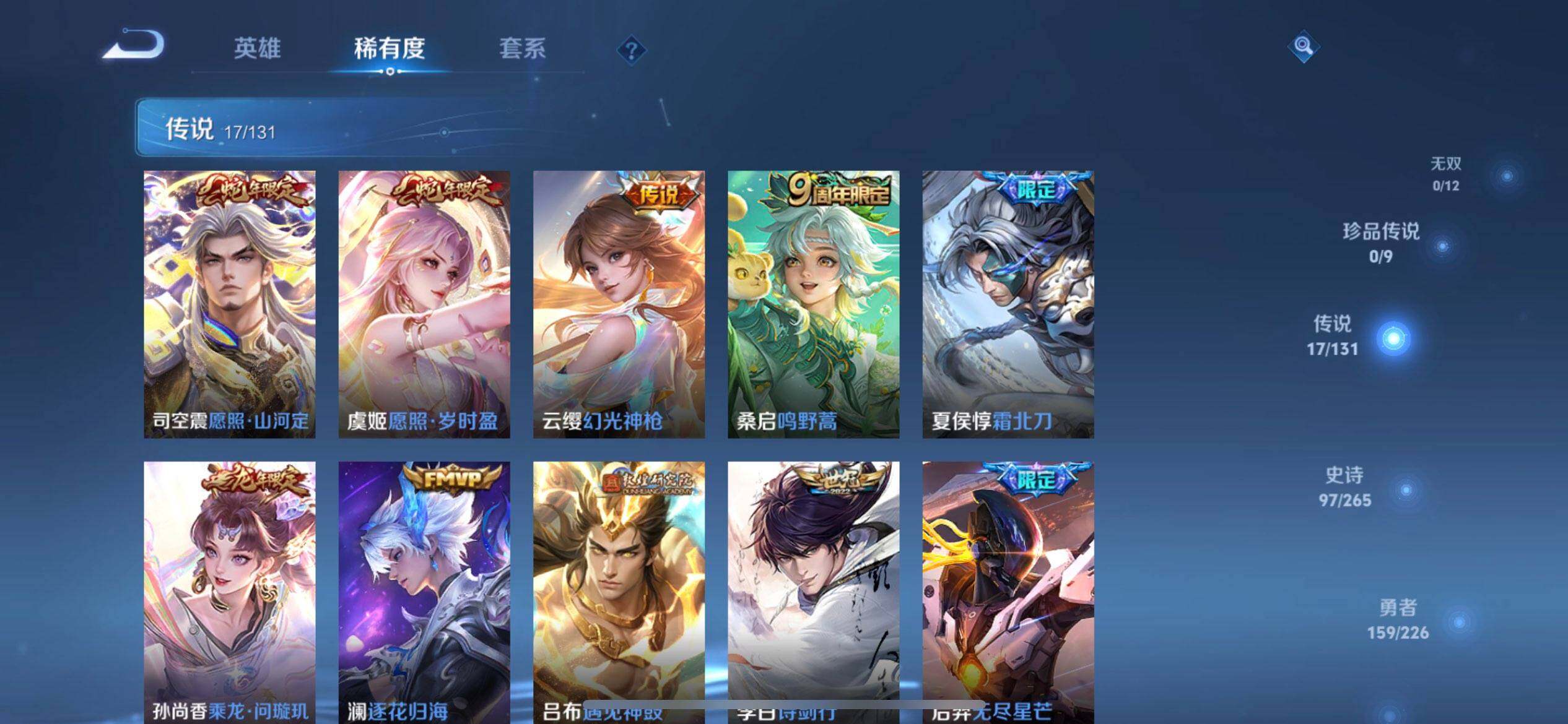 WZQM3364393王者荣耀账号详情图12