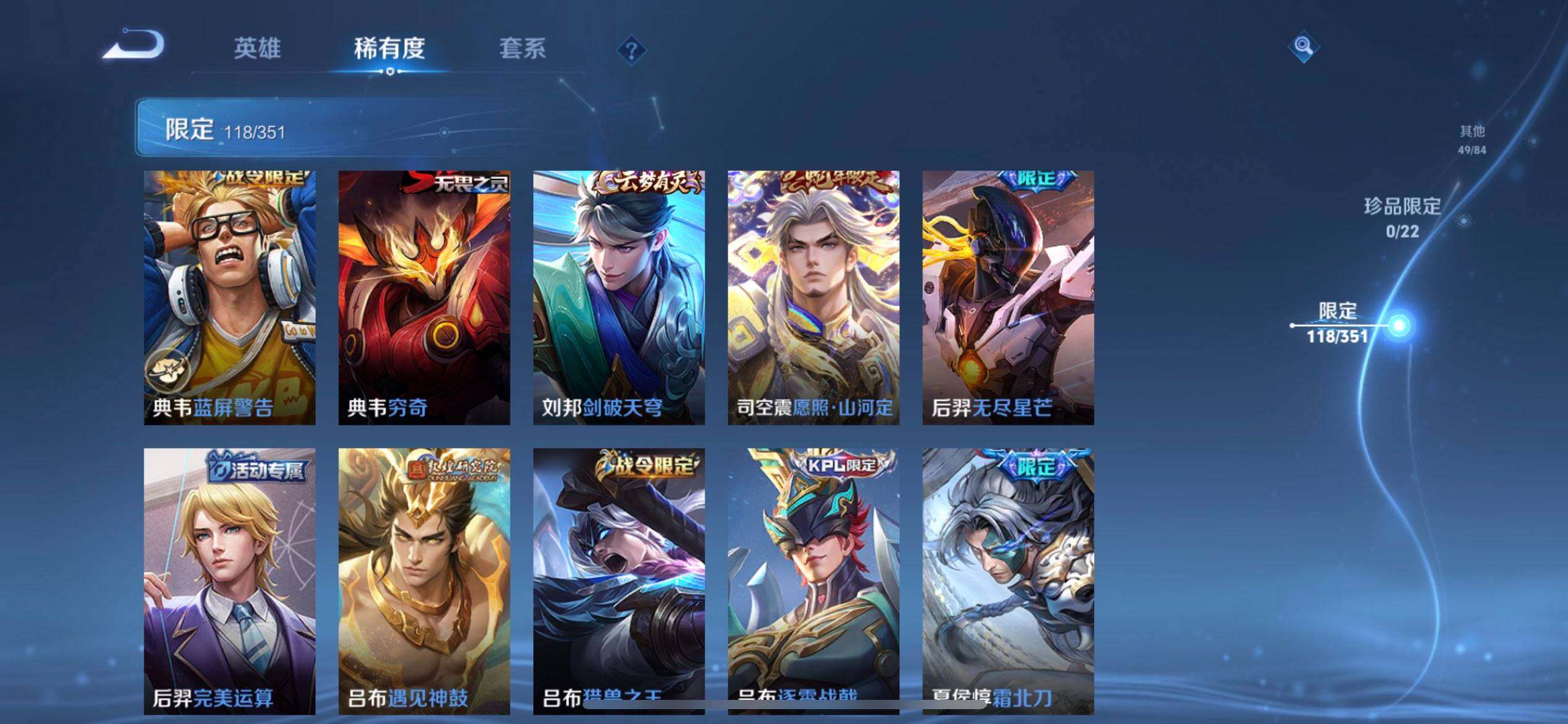 WZQM3364393王者荣耀账号详情图13