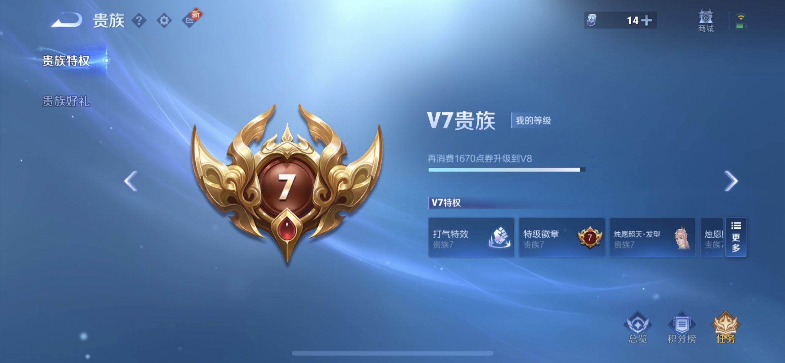 WZQM3364393王者荣耀账号详情图14