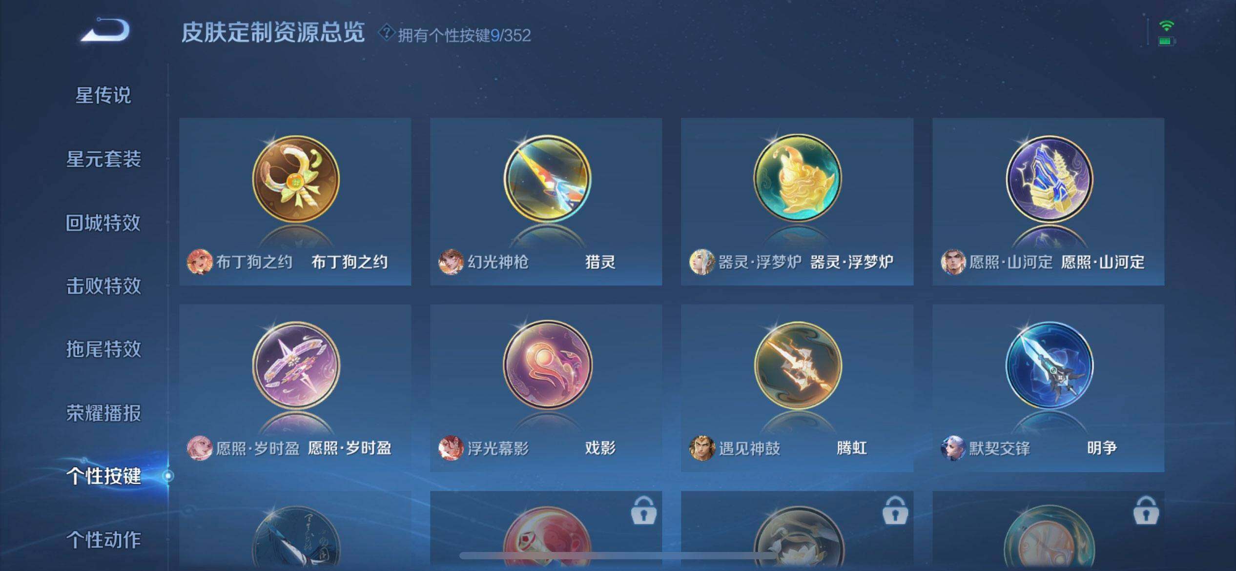 WZQM3364393王者荣耀账号详情图16