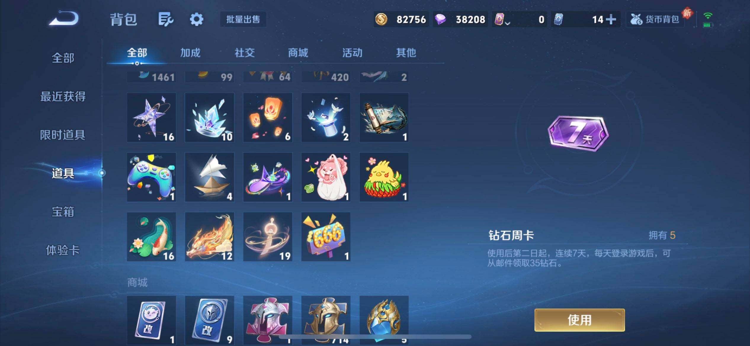 WZQM3364393王者荣耀账号详情图17