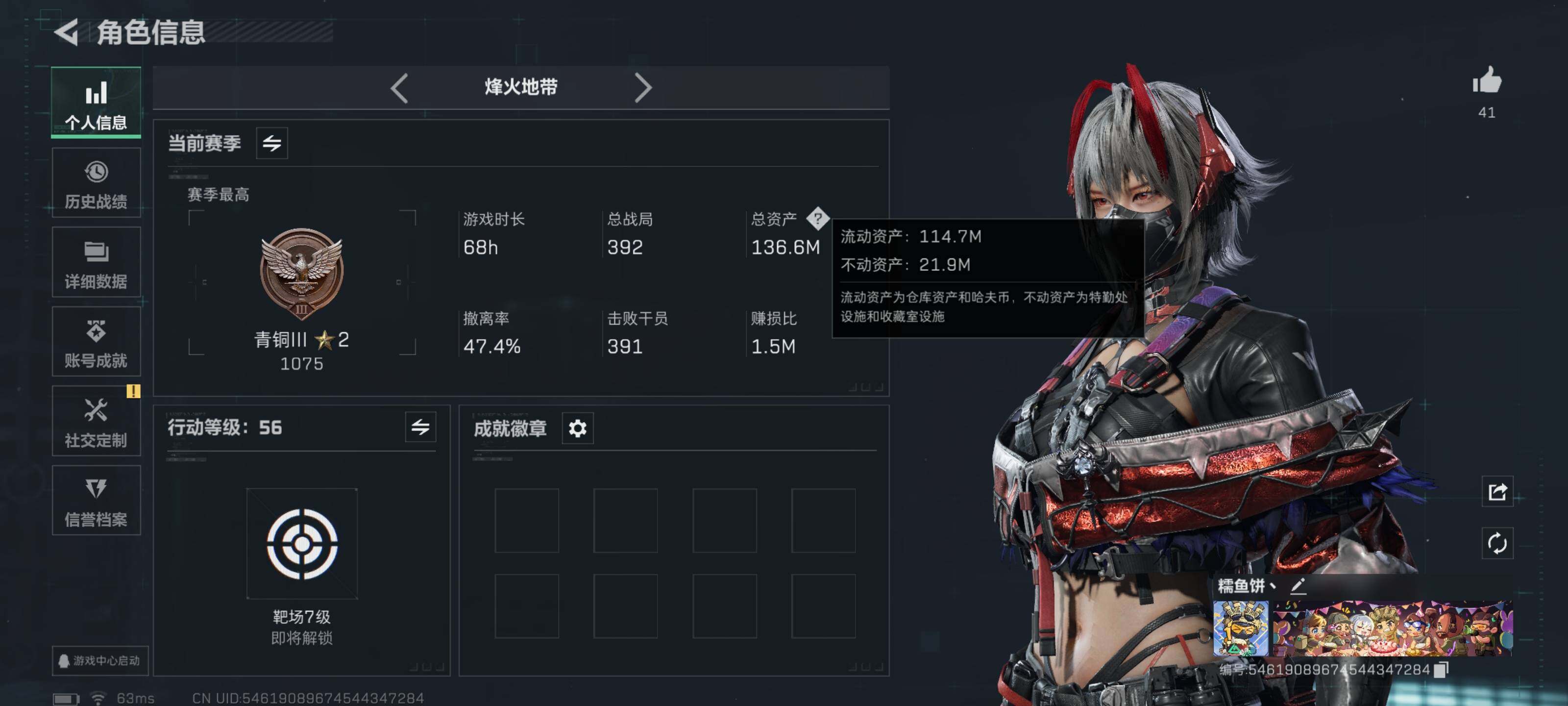 SJZCMW359824三角洲行动账号详情图2