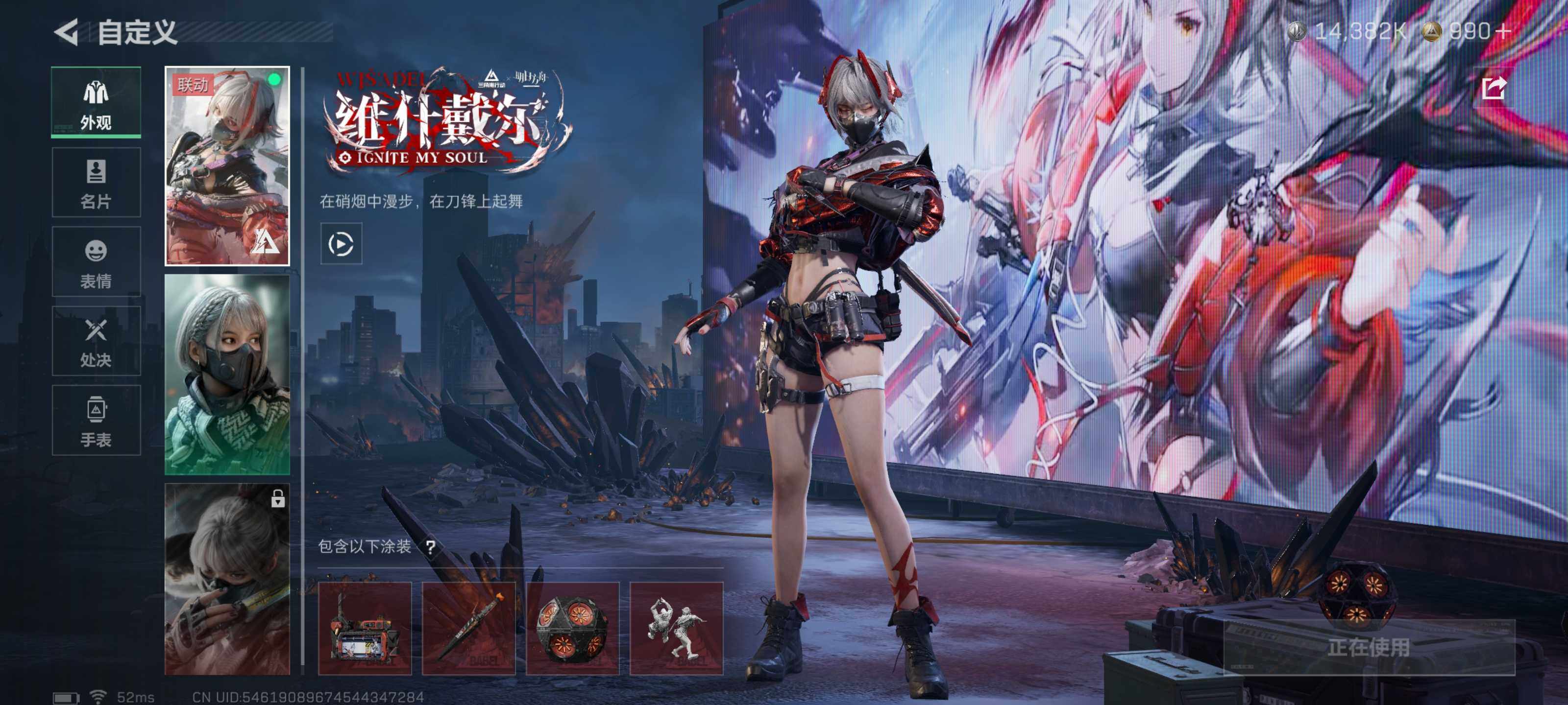 SJZCMW359824三角洲行动账号详情图4