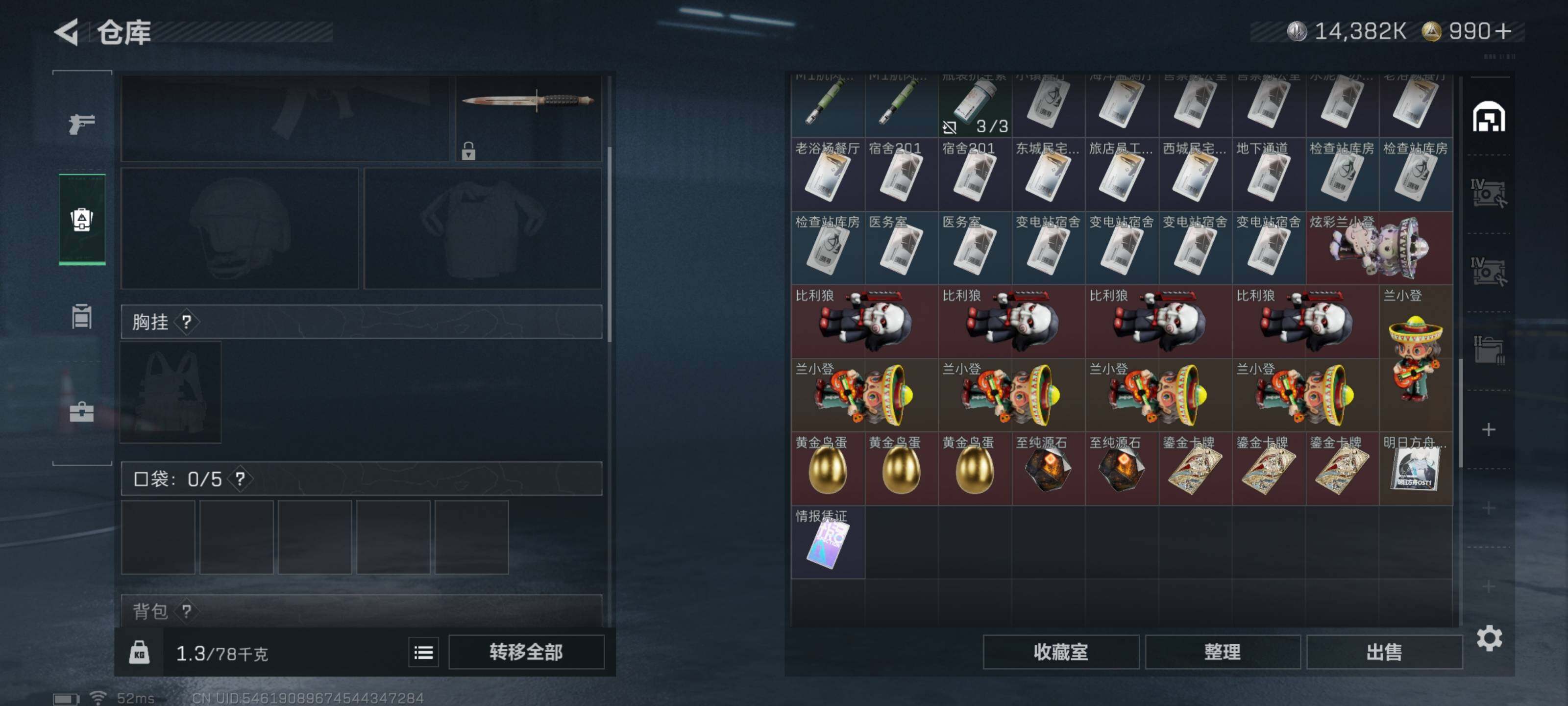 SJZCMW359824三角洲行动账号详情图6