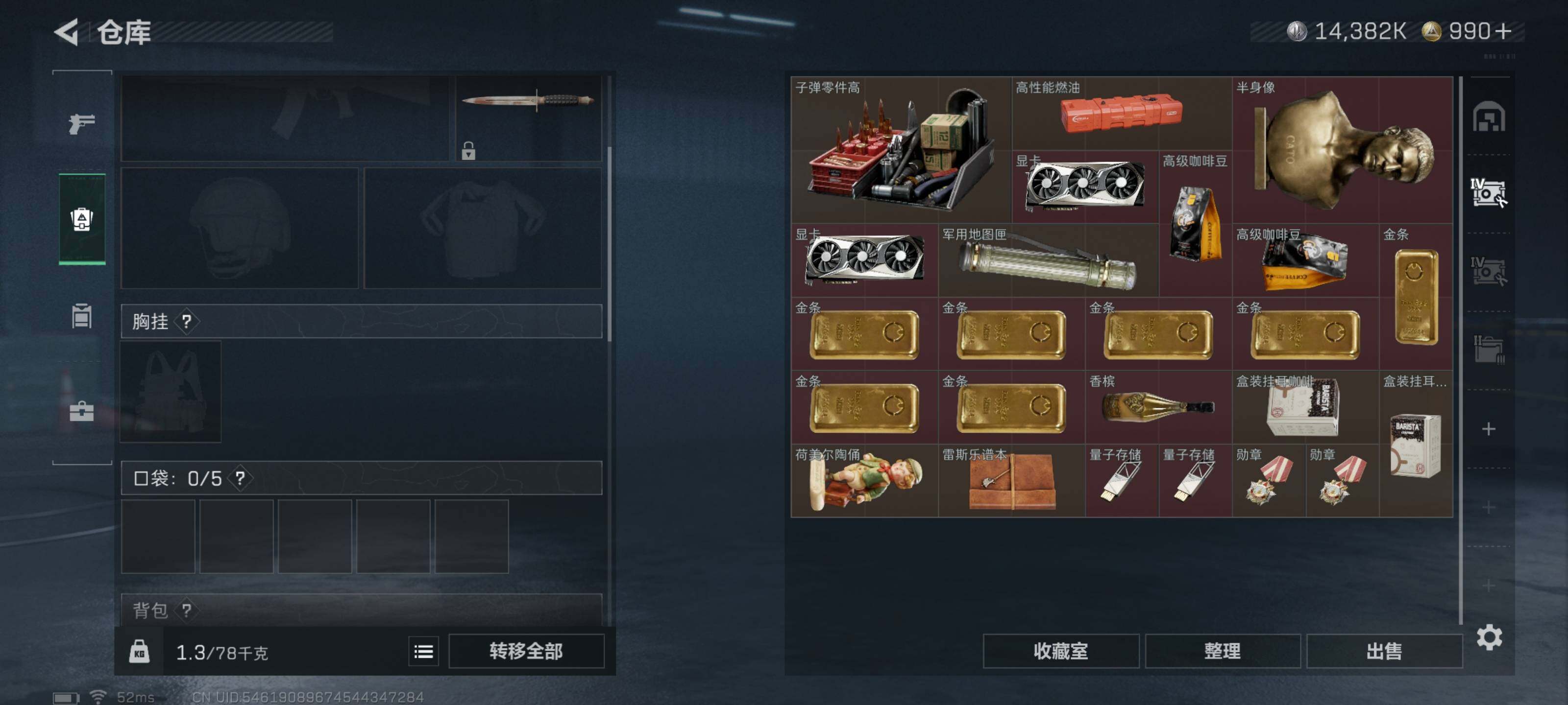 SJZCMW359824三角洲行动账号详情图7