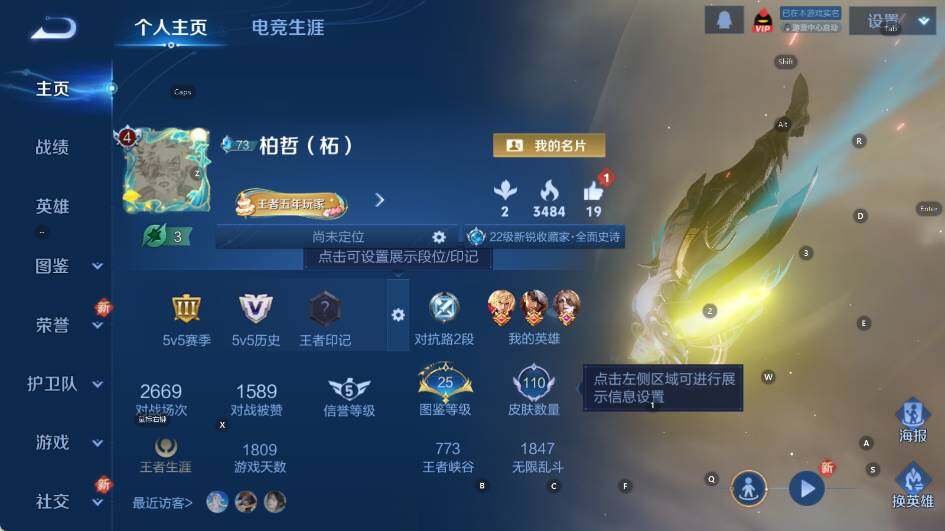 WZCMW414618王者荣耀账号详情图4 WZCMW414618王者荣耀账号详情图4