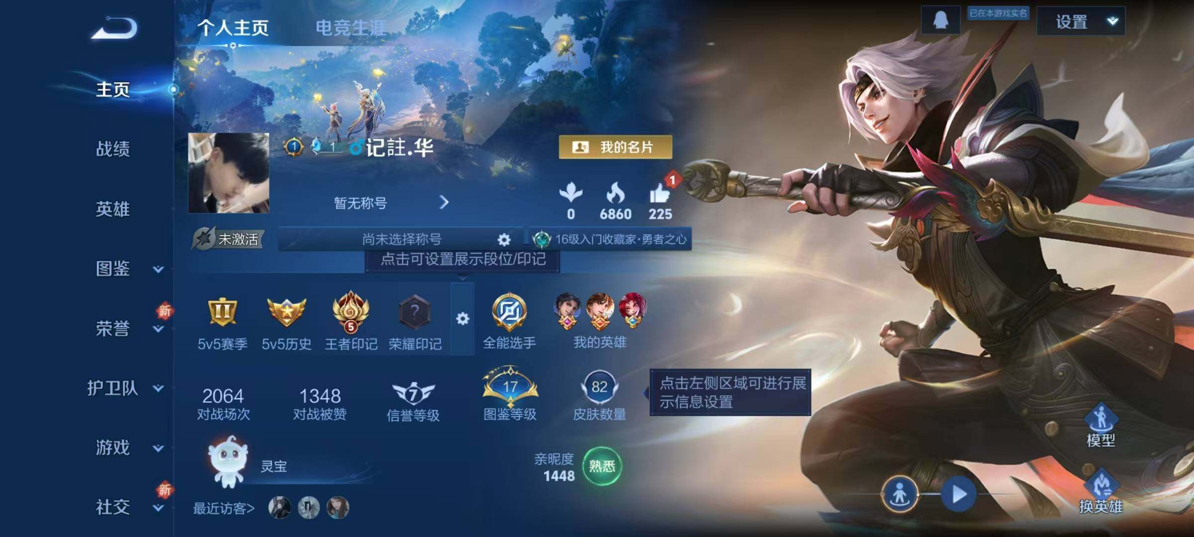 WZJZ3367432王者荣耀账号详情图4 WZJZ3367432王者荣耀账号详情图4