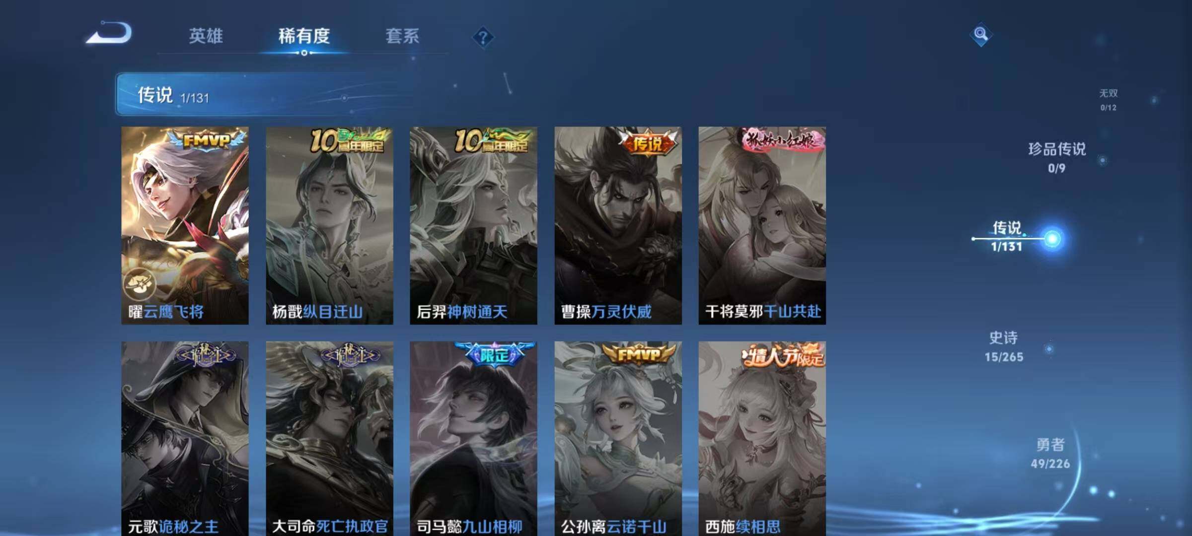 WZJZ3367432王者荣耀账号详情图7 WZJZ3367432王者荣耀账号详情图7