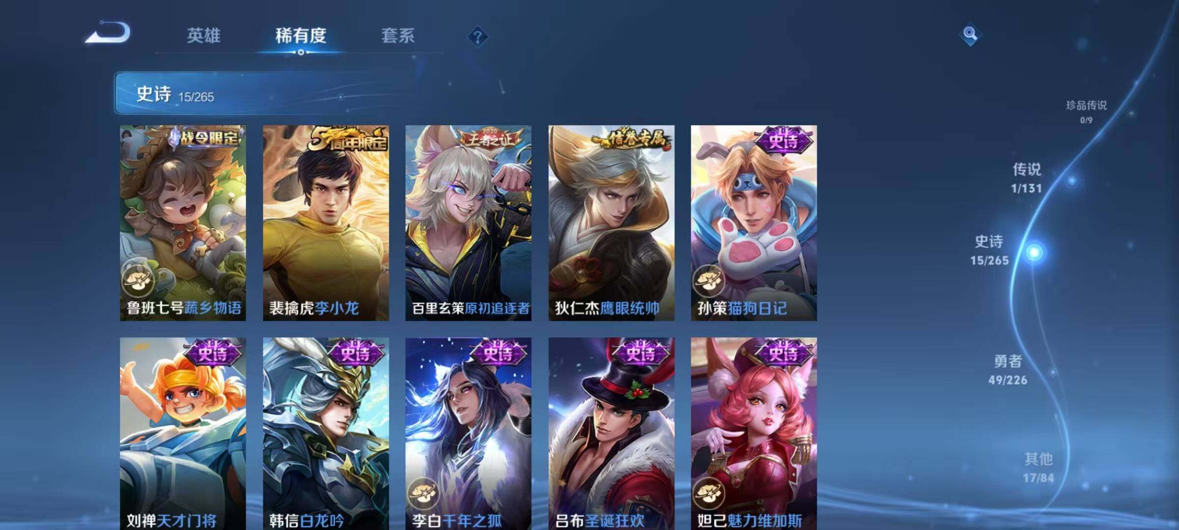 WZJZ3367432王者荣耀账号详情图8 WZJZ3367432王者荣耀账号详情图8