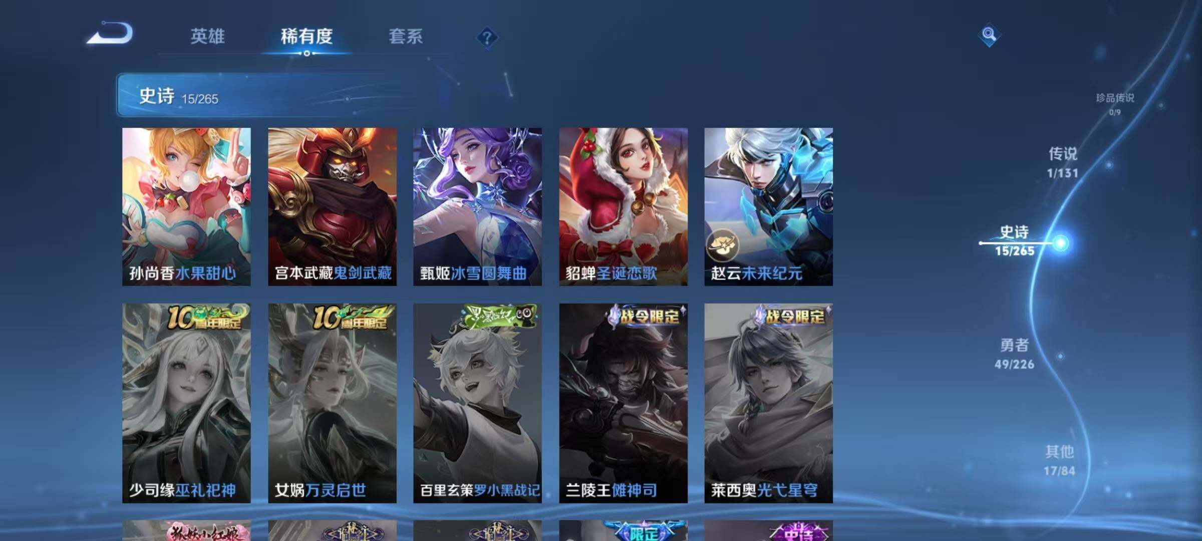 WZJZ3367432王者荣耀账号详情图9 WZJZ3367432王者荣耀账号详情图9