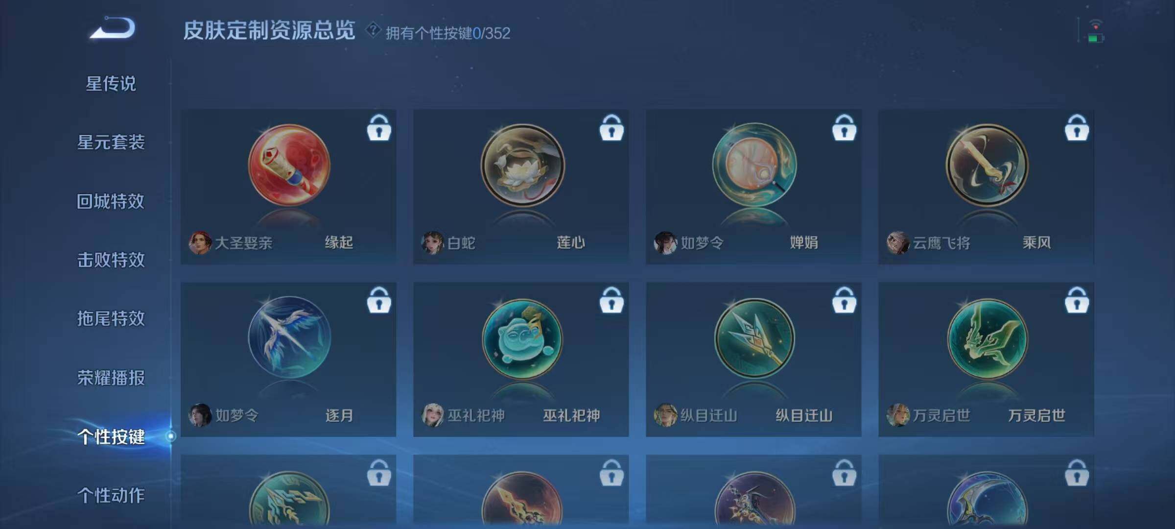 WZJZ3367432王者荣耀账号详情图10 WZJZ3367432王者荣耀账号详情图10