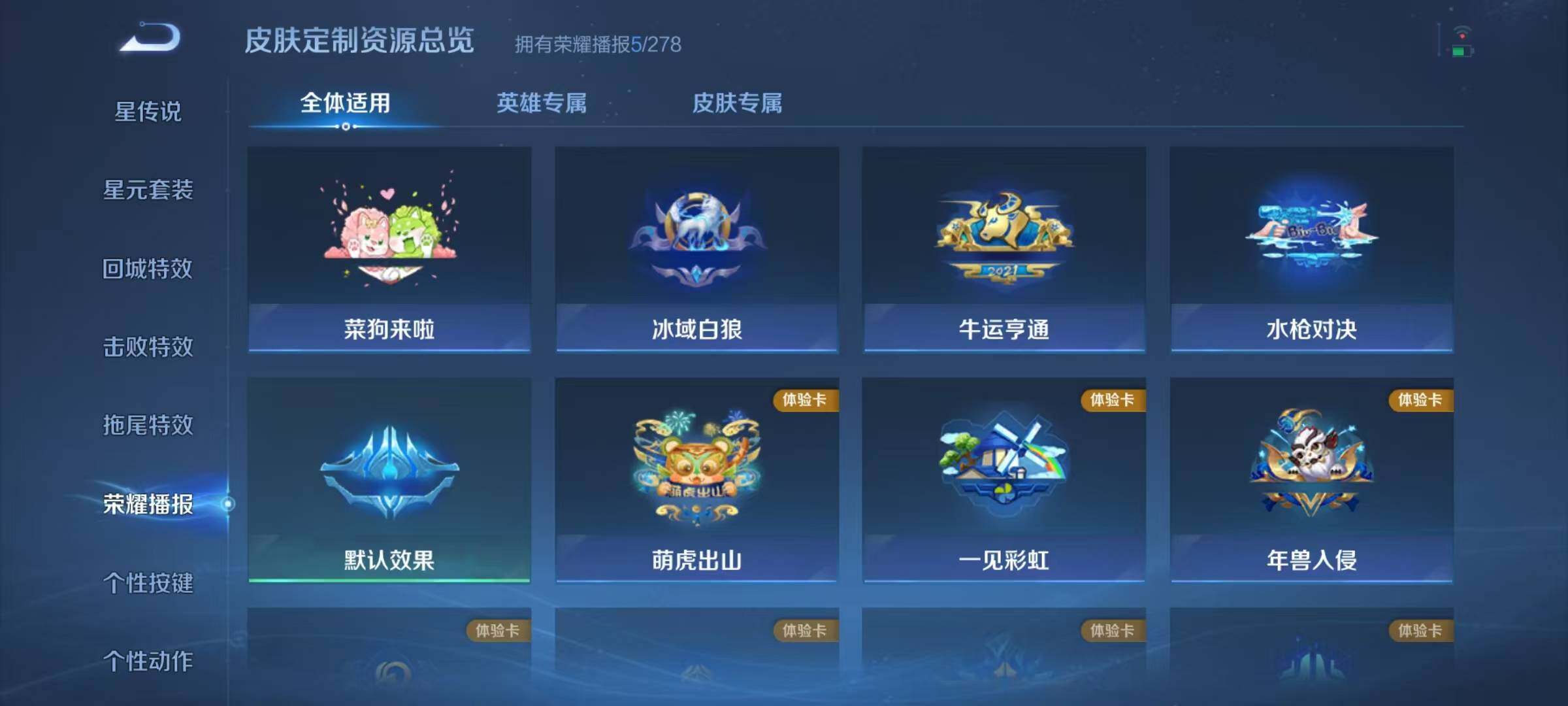 WZJZ3367432王者荣耀账号详情图11 WZJZ3367432王者荣耀账号详情图11