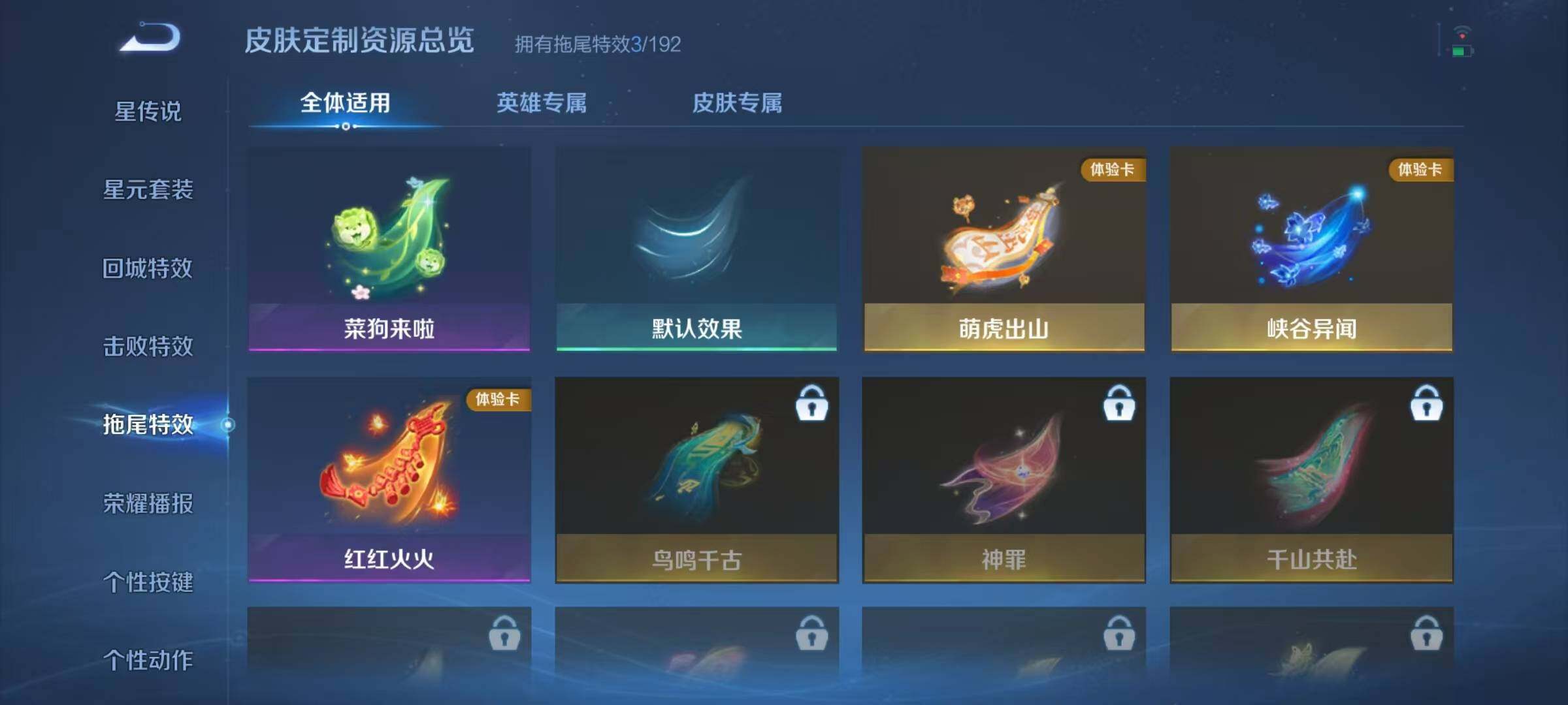 WZJZ3367432王者荣耀账号详情图12 WZJZ3367432王者荣耀账号详情图12