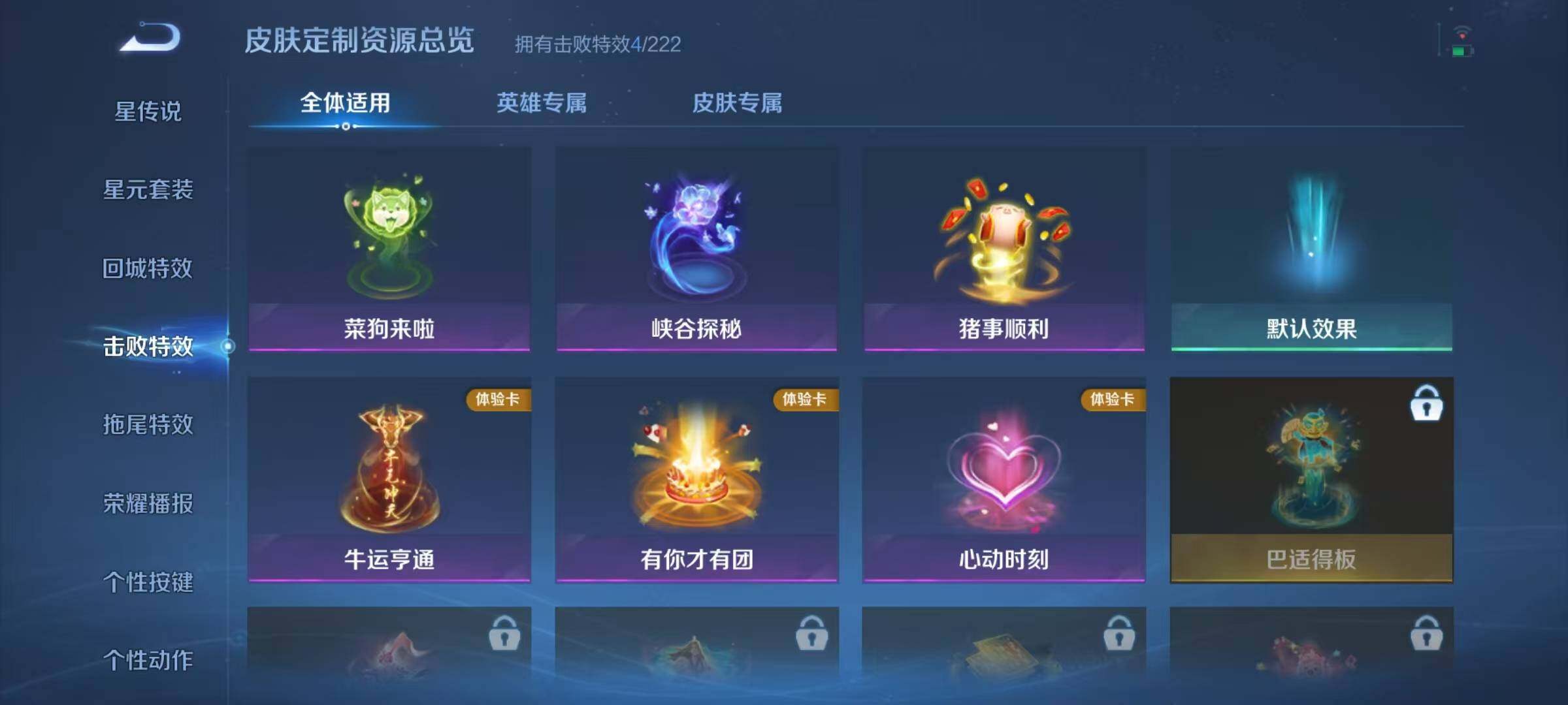 WZJZ3367432王者荣耀账号详情图13 WZJZ3367432王者荣耀账号详情图13