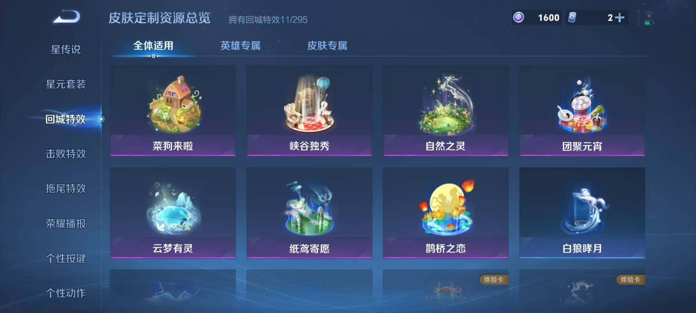 WZJZ3367432王者荣耀账号详情图14 WZJZ3367432王者荣耀账号详情图14