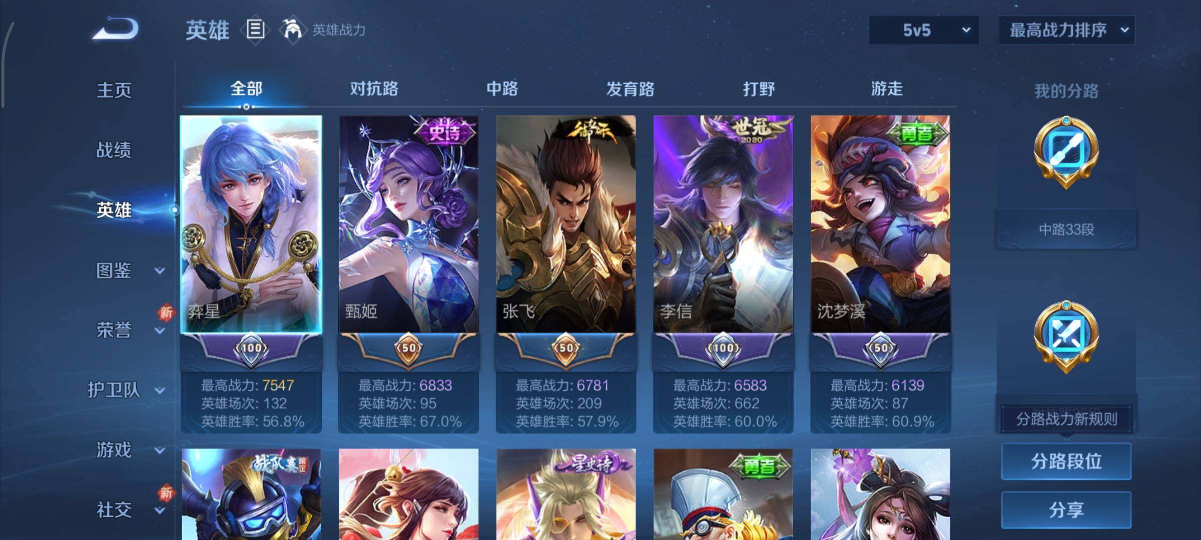 WZCMY3362709王者荣耀账号详情图3