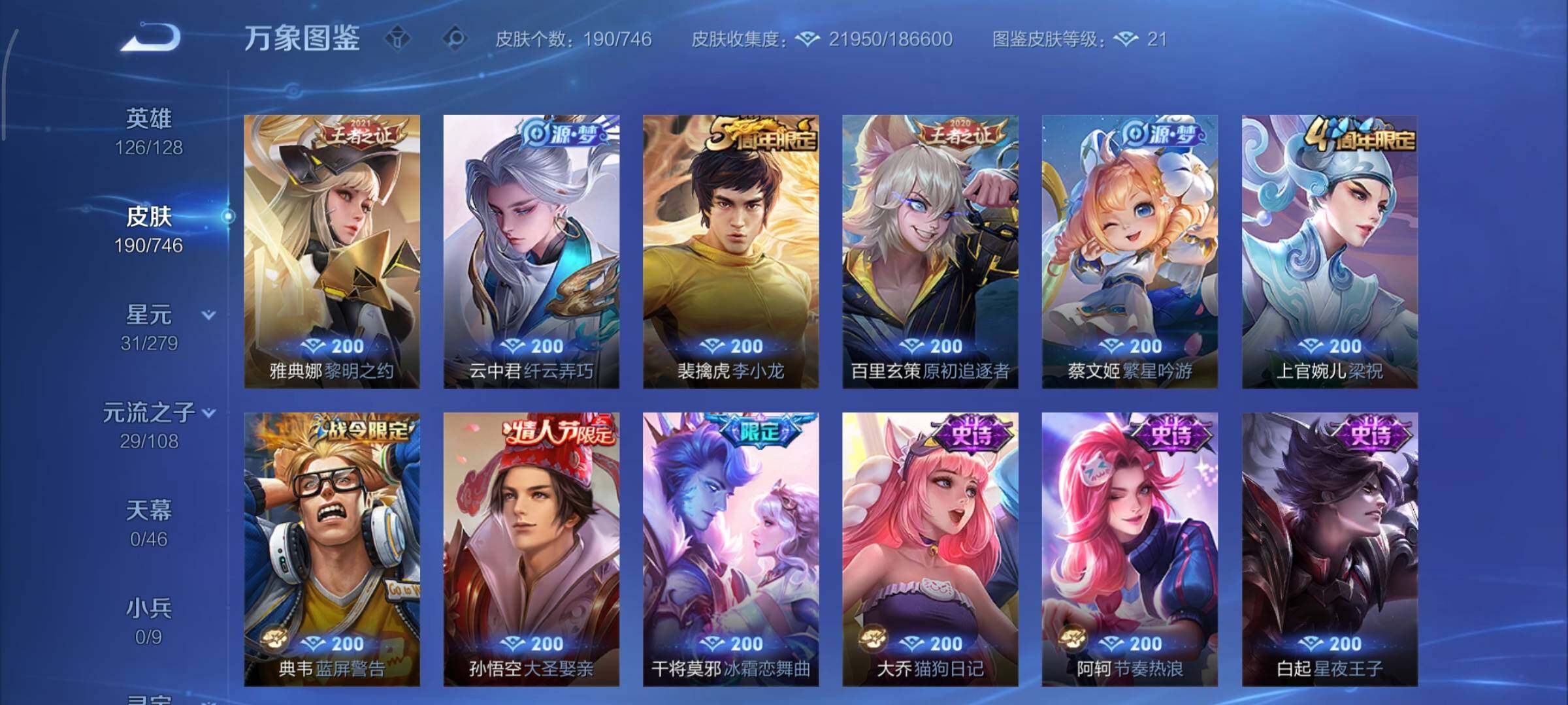 WZCMY3362709王者荣耀账号详情图8