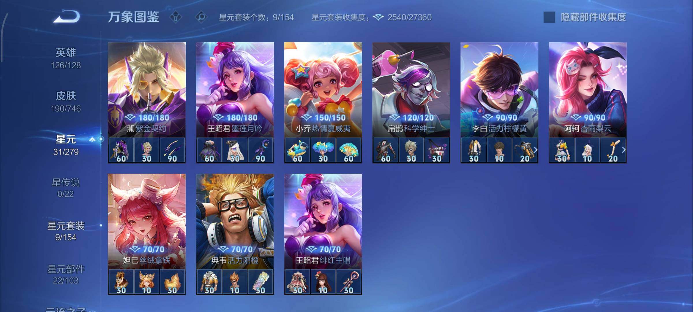 WZCMY3362709王者荣耀账号详情图9