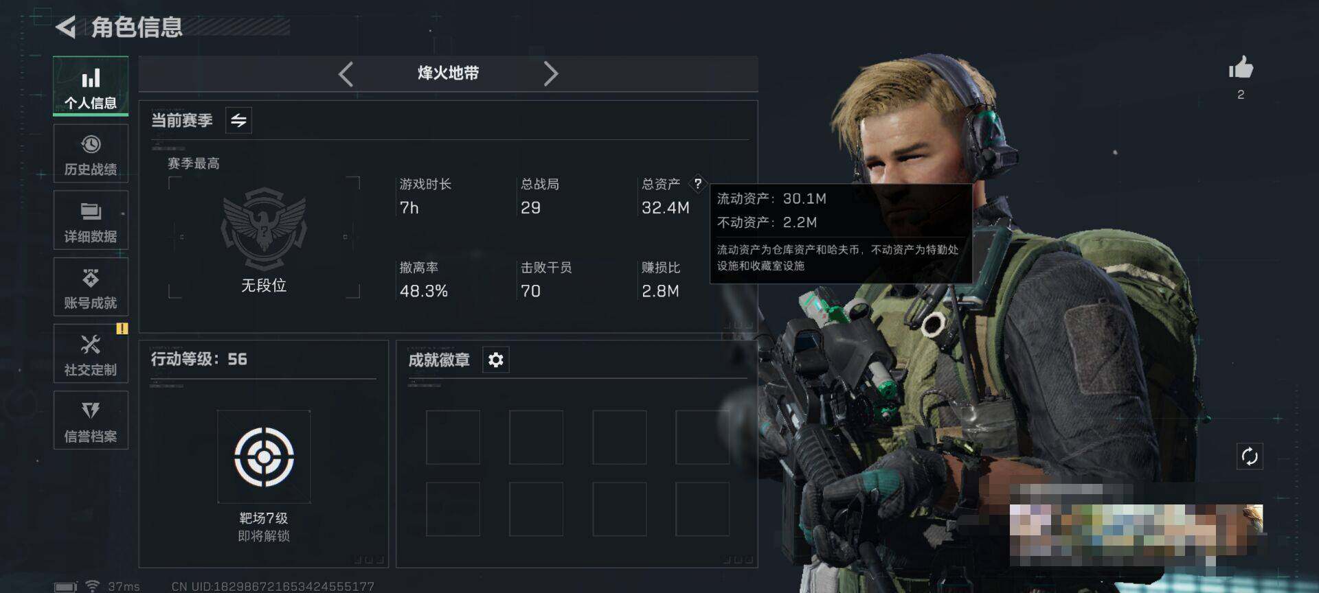 SJZCMW359331三角洲行动账号详情图3 SJZCMW359331三角洲行动账号详情图3