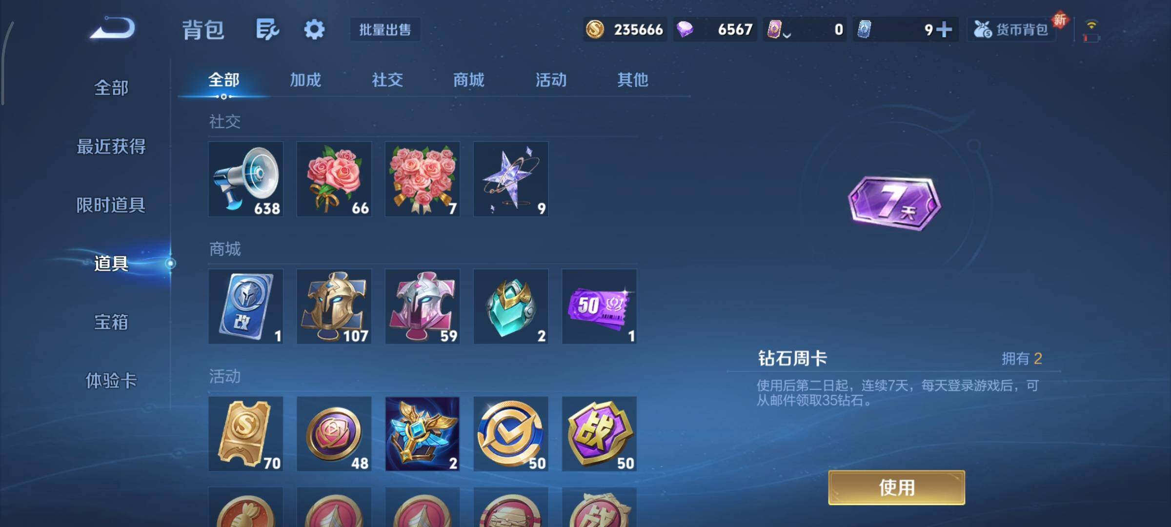 WZCMY3362709王者荣耀账号详情图13