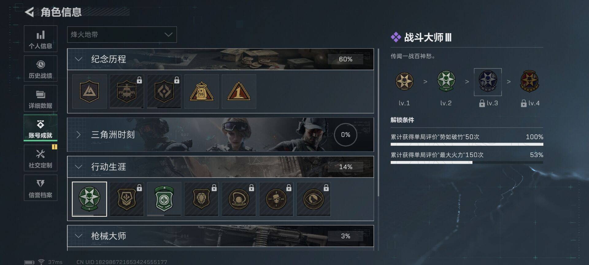 SJZCMW359331三角洲行动账号详情图18 SJZCMW359331三角洲行动账号详情图18