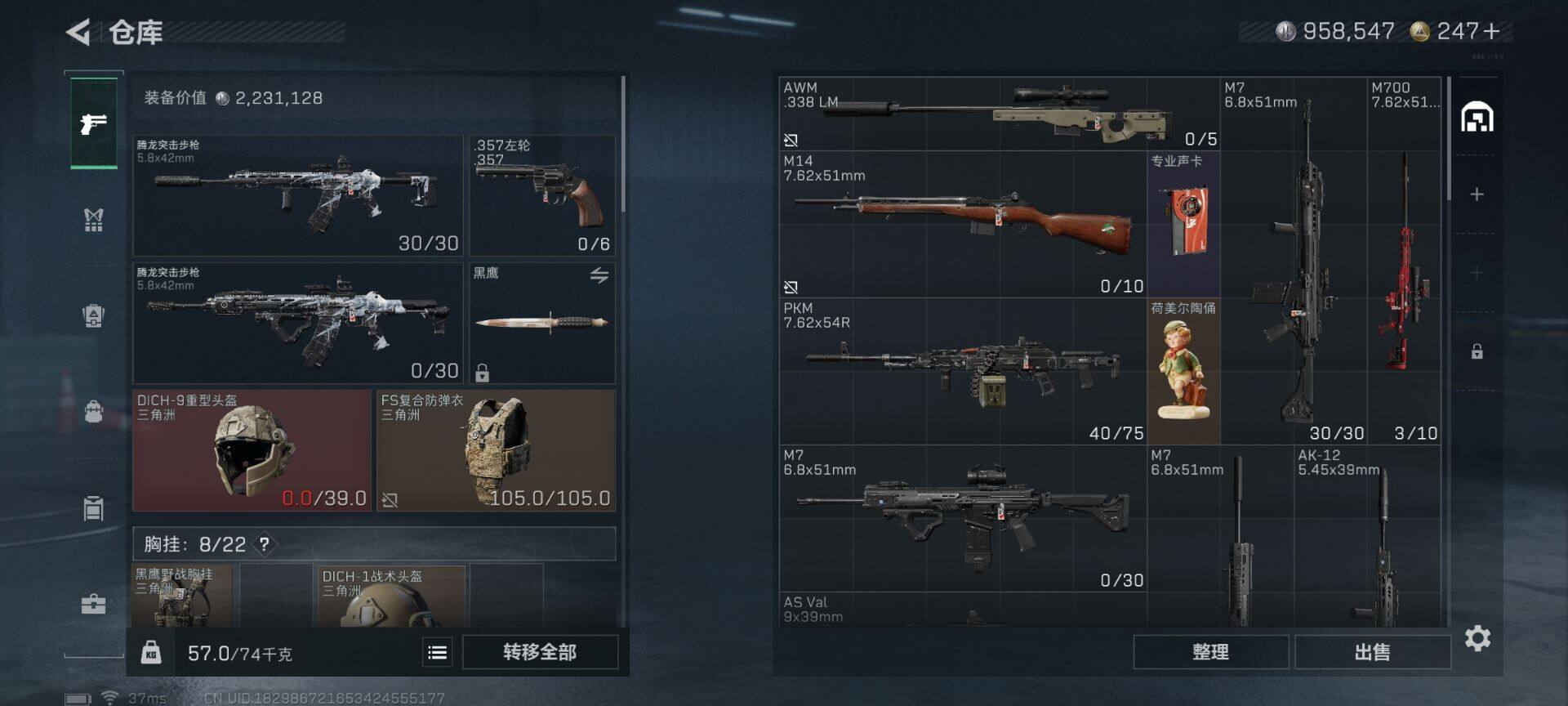 SJZCMW359331三角洲行动账号详情图6 SJZCMW359331三角洲行动账号详情图6