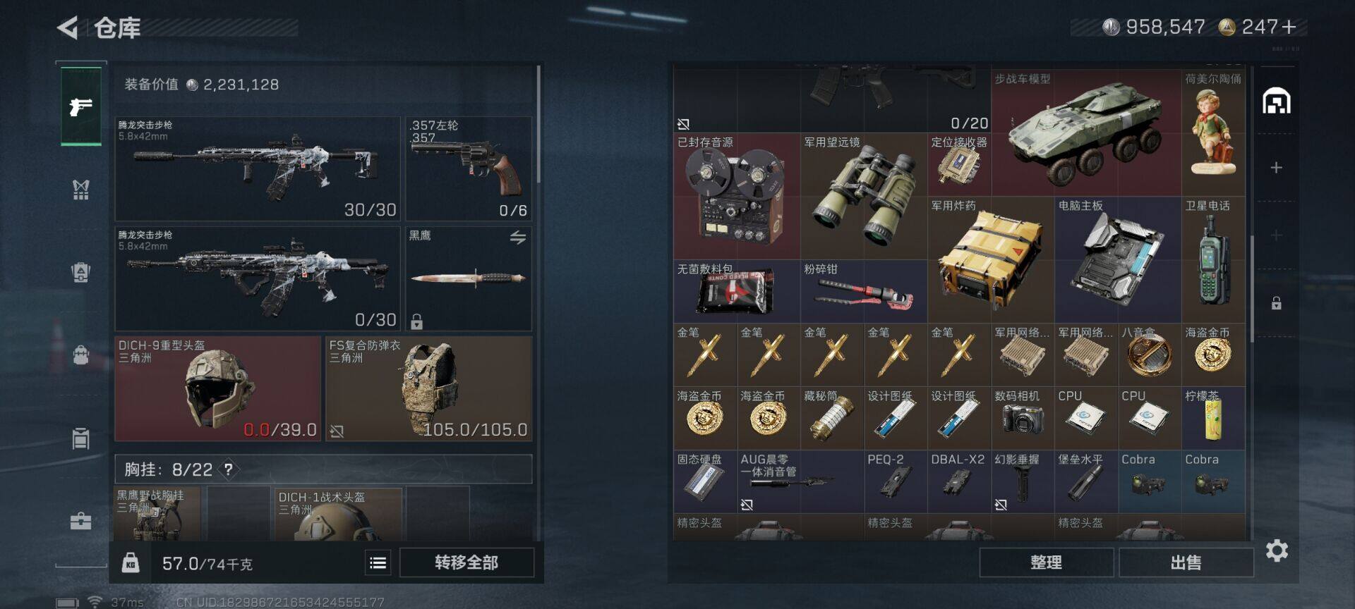 SJZCMW359331三角洲行动账号详情图7 SJZCMW359331三角洲行动账号详情图7