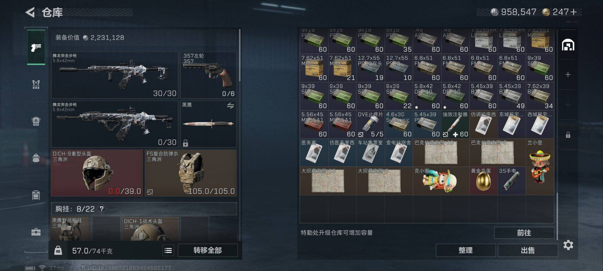 SJZCMW359331三角洲行动账号详情图8 SJZCMW359331三角洲行动账号详情图8