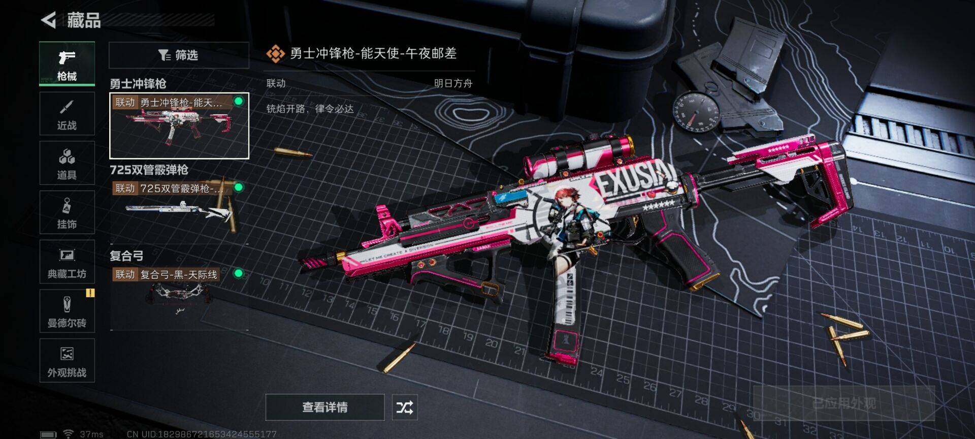 SJZCMW359331三角洲行动账号详情图12 SJZCMW359331三角洲行动账号详情图12