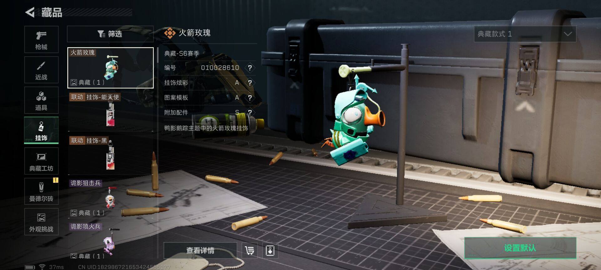 SJZCMW359331三角洲行动账号详情图16 SJZCMW359331三角洲行动账号详情图16