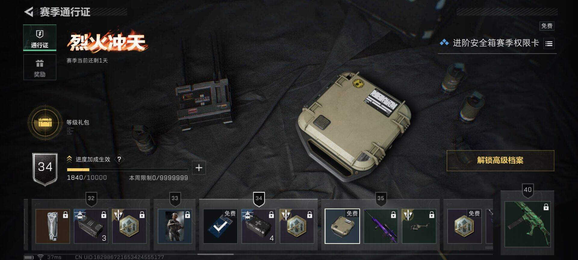 SJZCMW359331三角洲行动账号详情图17 SJZCMW359331三角洲行动账号详情图17