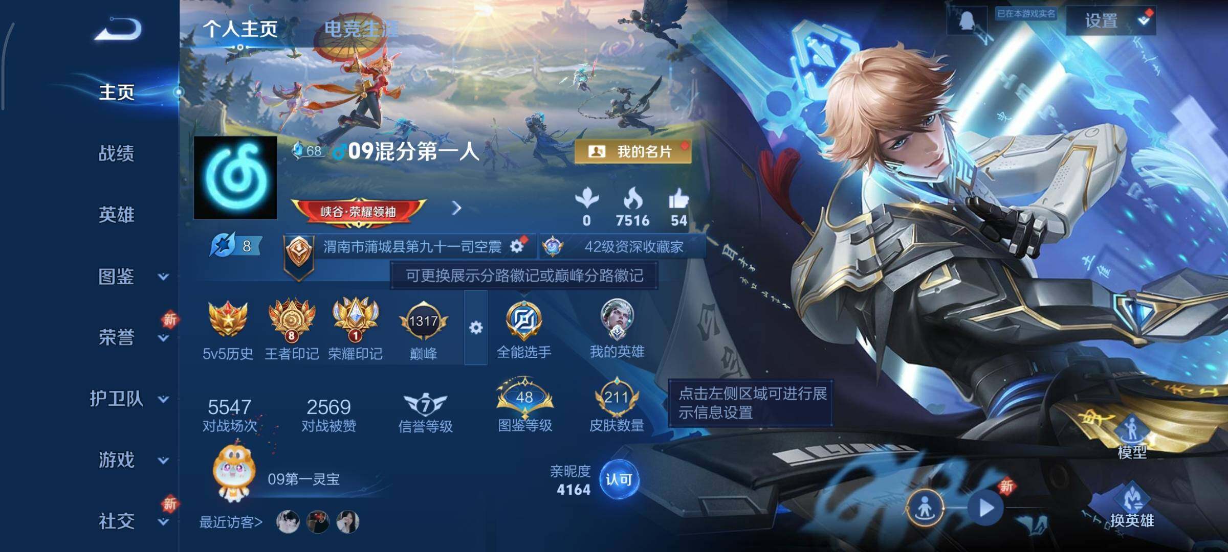 WZCMY3362735王者荣耀账号详情图2 WZCMY3362735王者荣耀账号详情图2