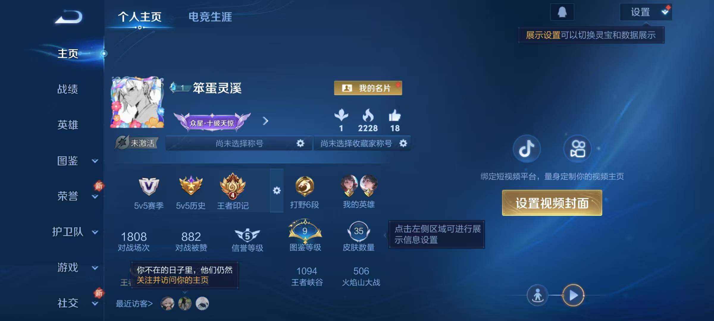 WZJZ3367431王者荣耀账号详情图3 WZJZ3367431王者荣耀账号详情图3