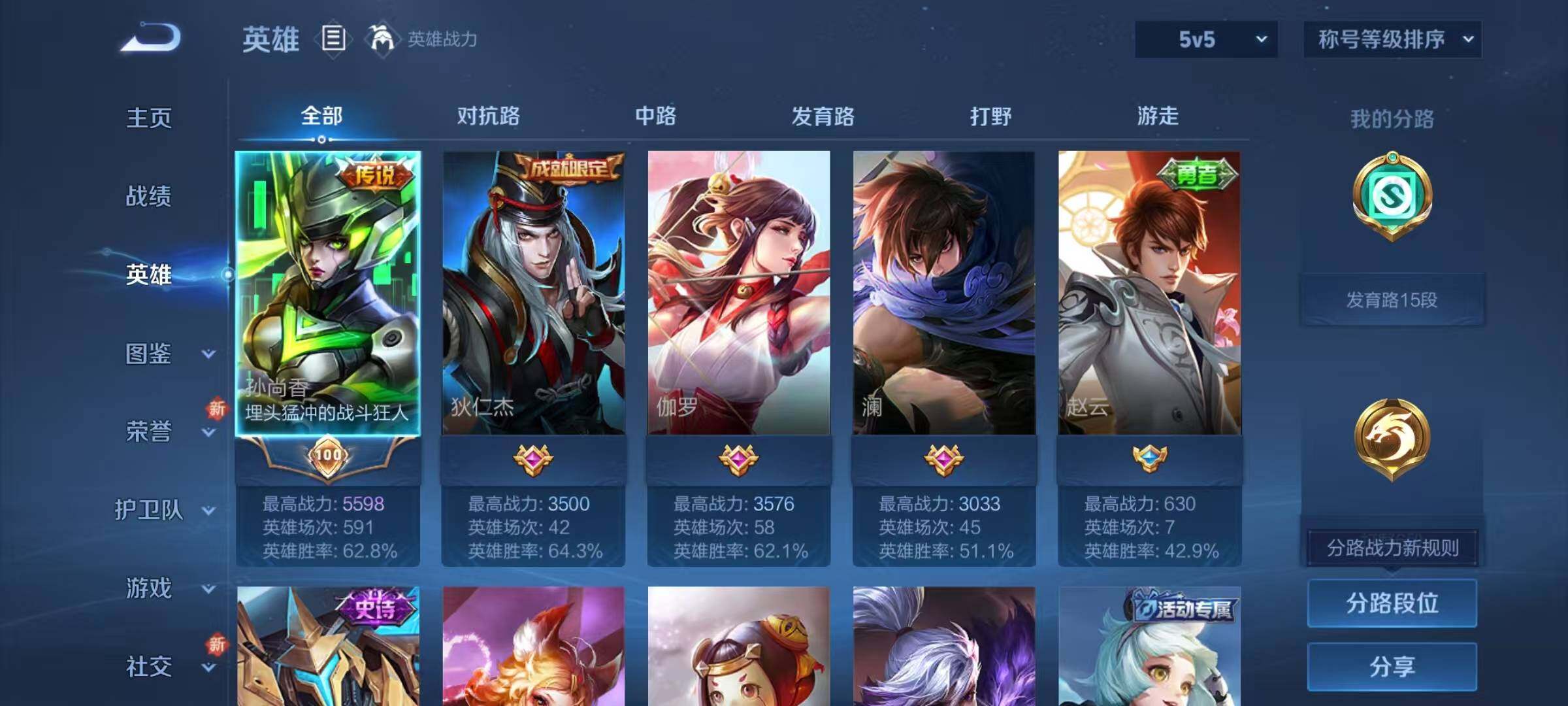 WZJZ3367431王者荣耀账号详情图4 WZJZ3367431王者荣耀账号详情图4