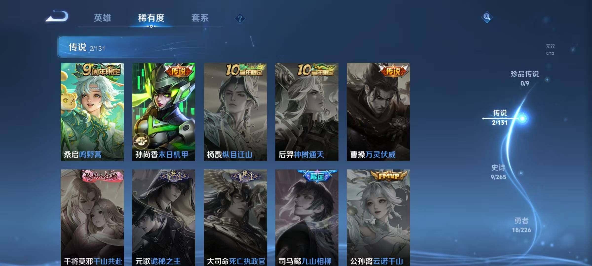 WZJZ3367431王者荣耀账号详情图6 WZJZ3367431王者荣耀账号详情图6