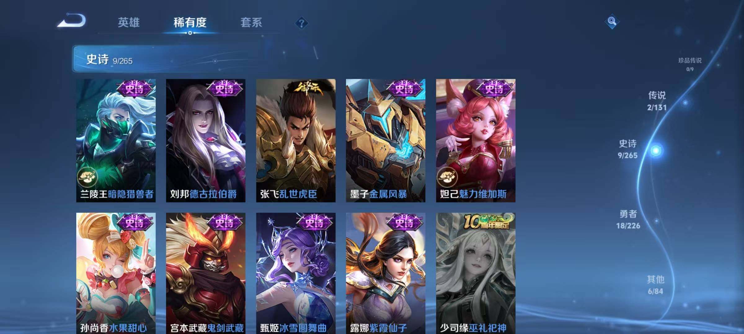 WZJZ3367431王者荣耀账号详情图7 WZJZ3367431王者荣耀账号详情图7