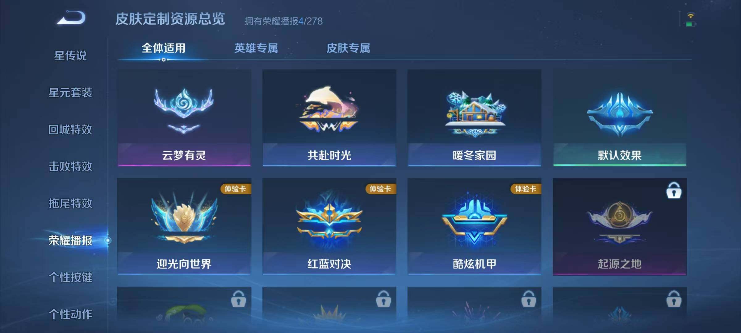 WZJZ3367431王者荣耀账号详情图9 WZJZ3367431王者荣耀账号详情图9