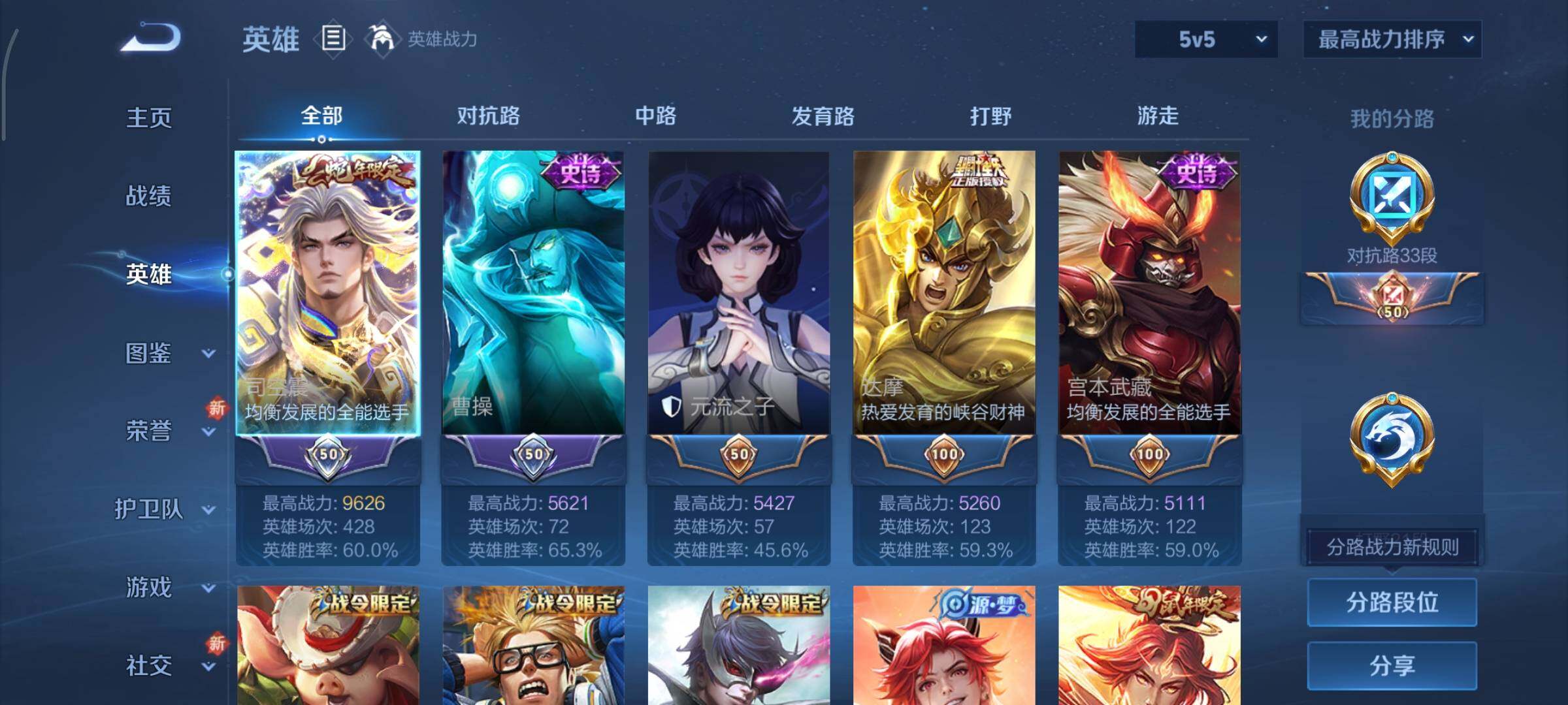 WZCMY3362735王者荣耀账号详情图3 WZCMY3362735王者荣耀账号详情图3