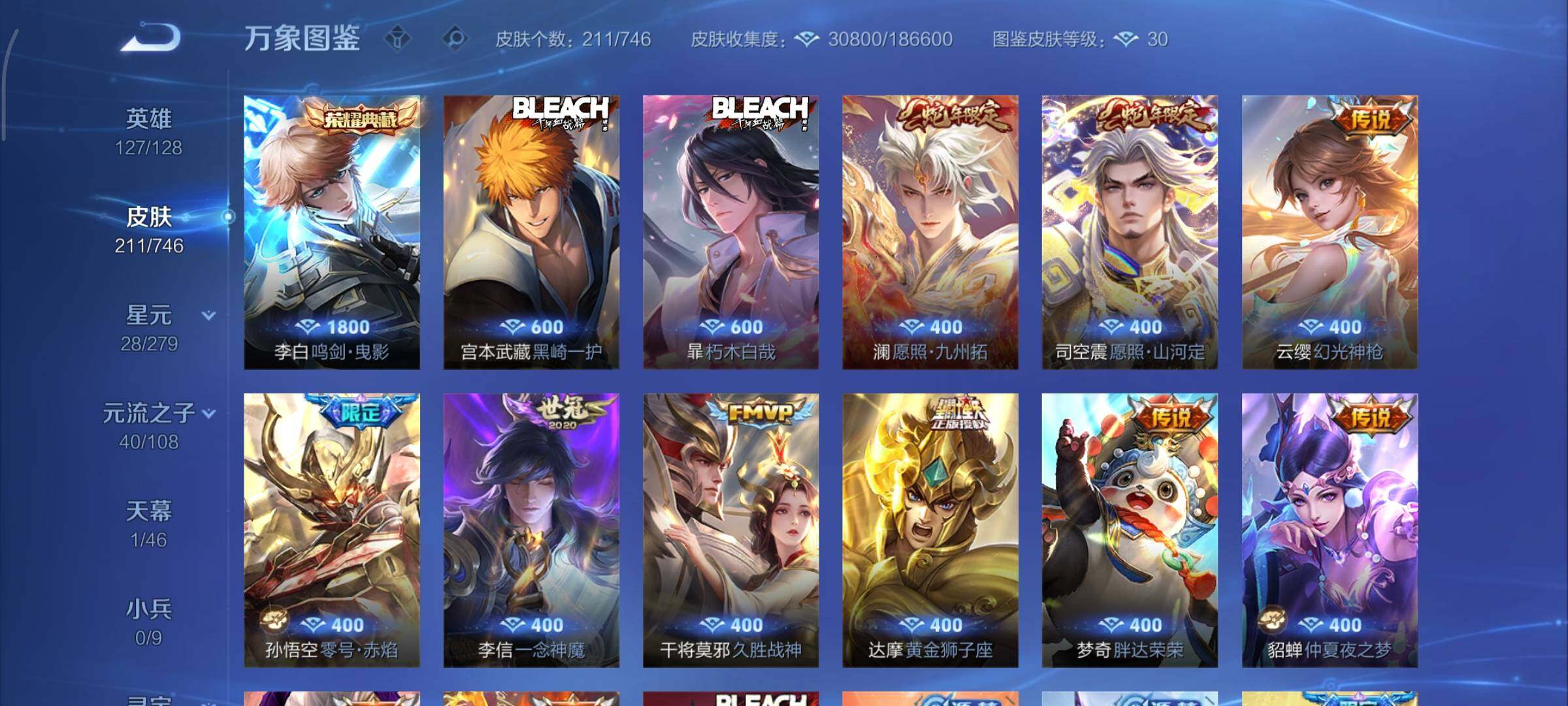 WZCMY3362735王者荣耀账号详情图7 WZCMY3362735王者荣耀账号详情图7