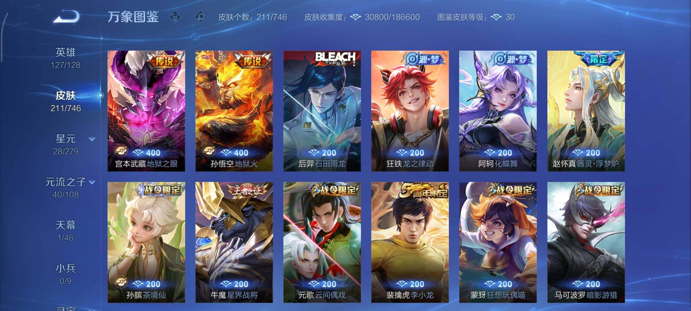 WZCMY3362735王者荣耀账号详情图8 WZCMY3362735王者荣耀账号详情图8