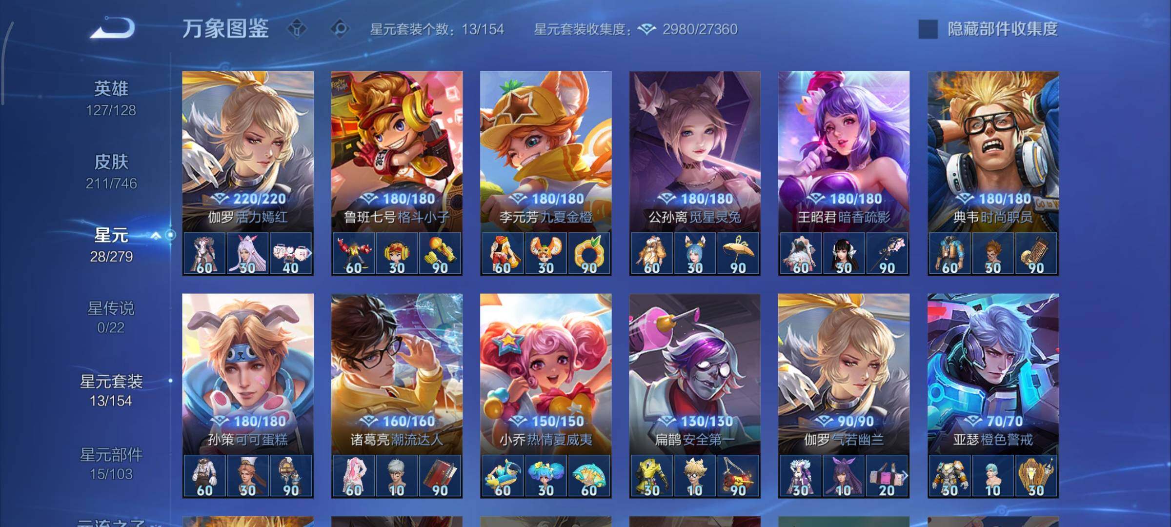 WZCMY3362735王者荣耀账号详情图12 WZCMY3362735王者荣耀账号详情图12