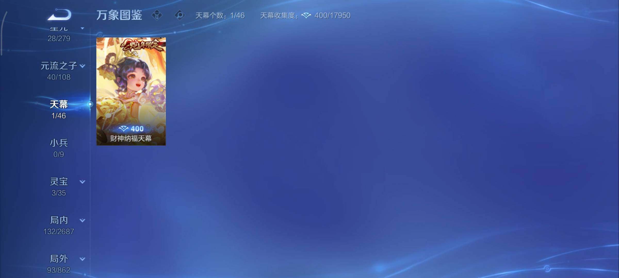 WZCMY3362735王者荣耀账号详情图13 WZCMY3362735王者荣耀账号详情图13