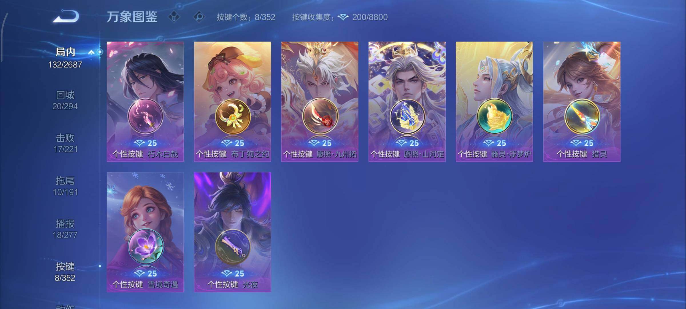 WZCMY3362735王者荣耀账号详情图14 WZCMY3362735王者荣耀账号详情图14