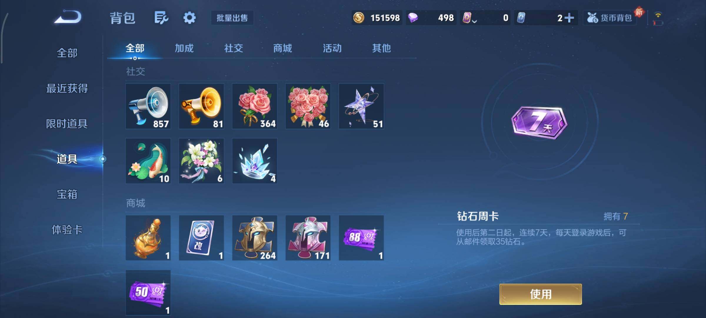 WZCMY3362735王者荣耀账号详情图16 WZCMY3362735王者荣耀账号详情图16